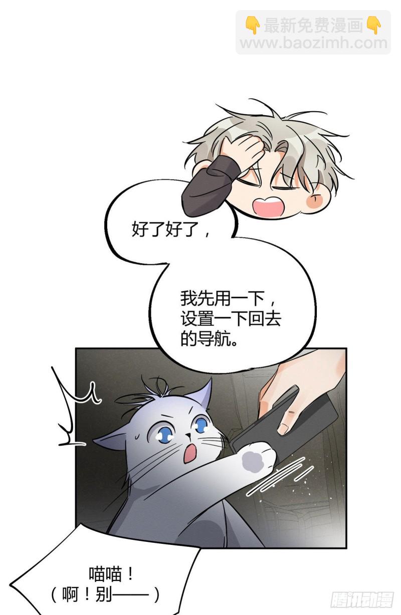 第26话 他爱的是我-第26话