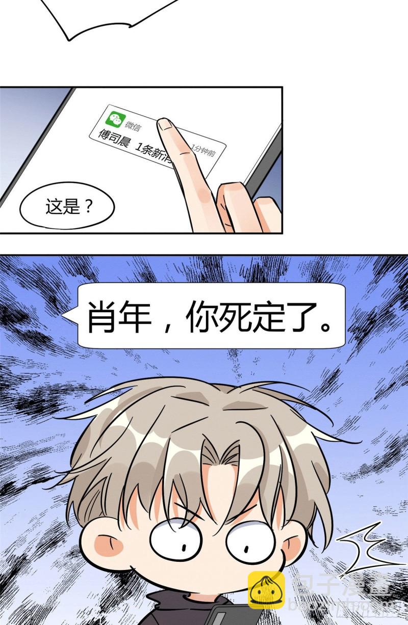 第26话 他爱的是我-第26话