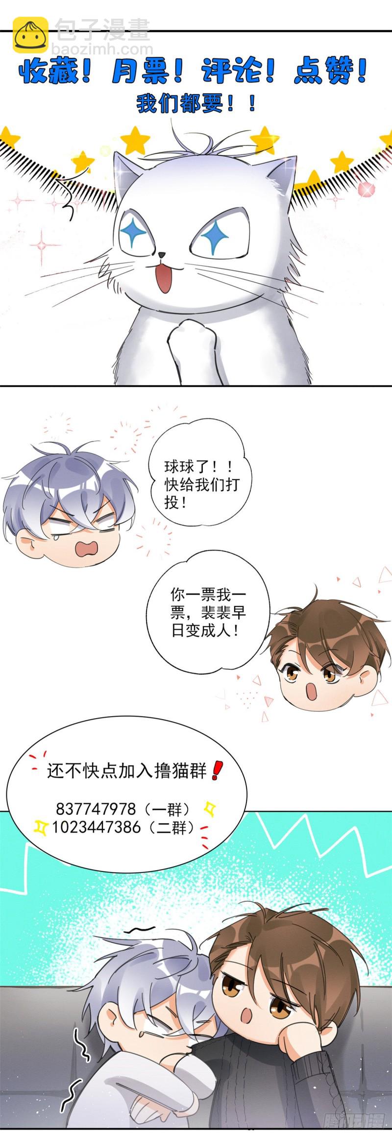 第26话 他爱的是我-第26话