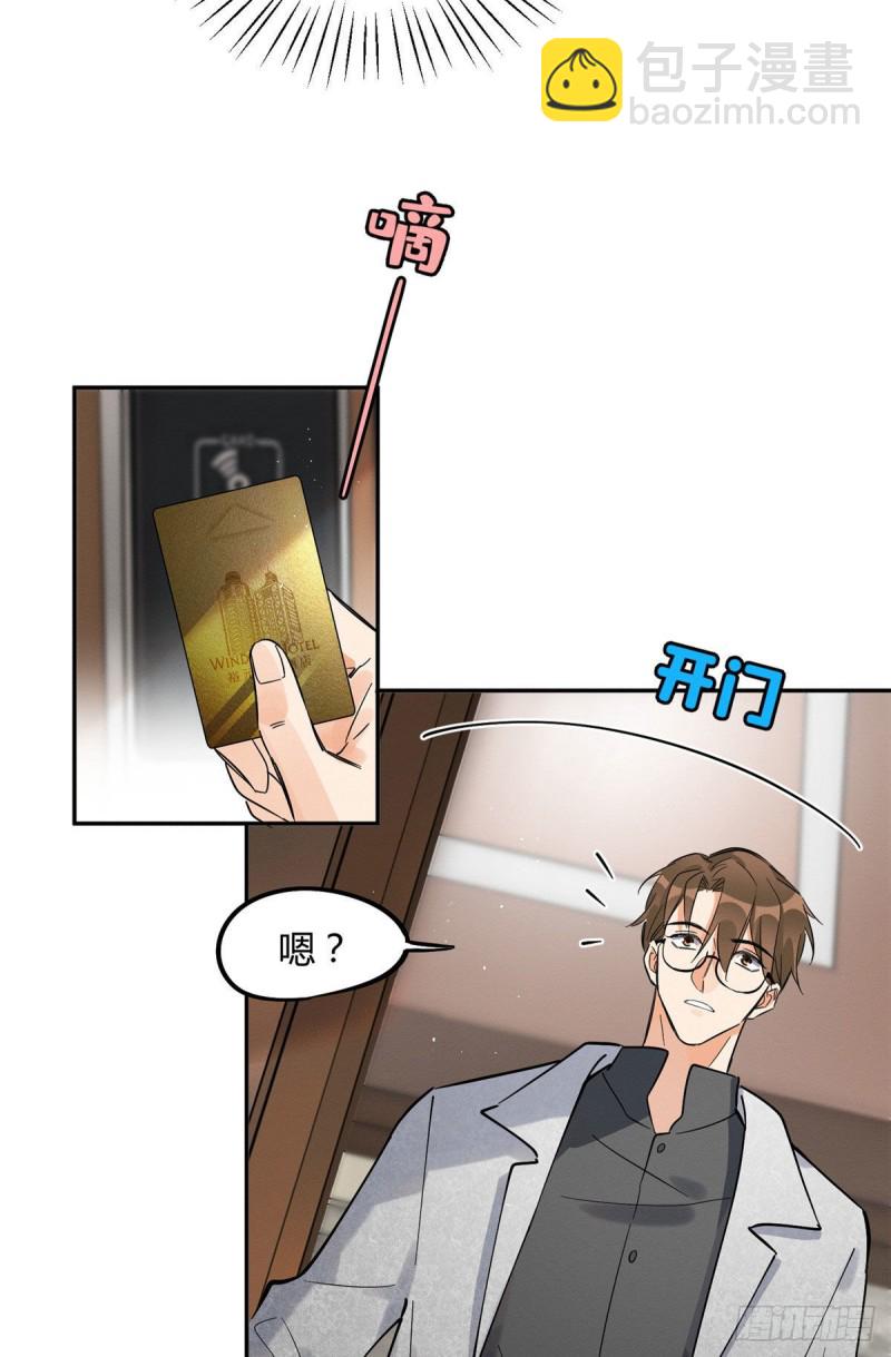 第26话 他爱的是我-第26话