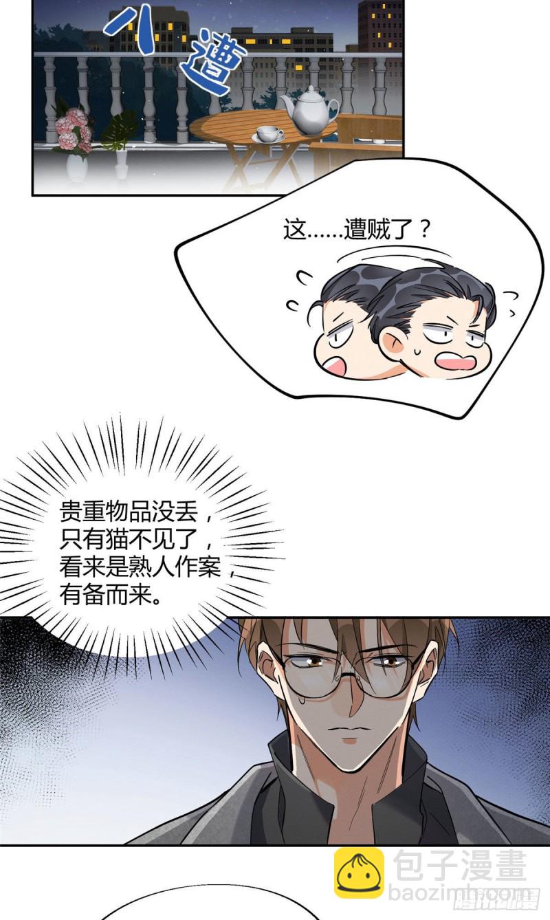 第26话 他爱的是我-第26话