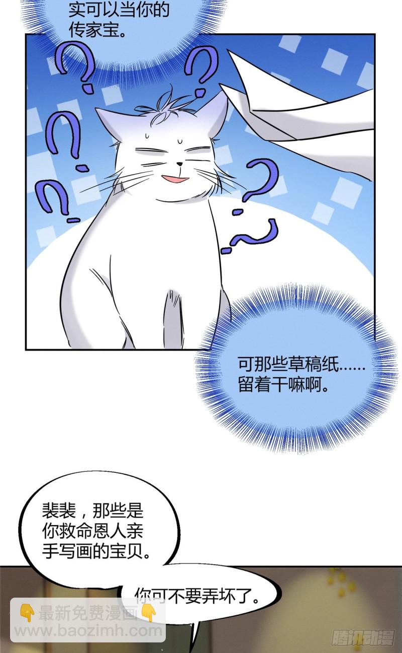 第28话 画你-第28话