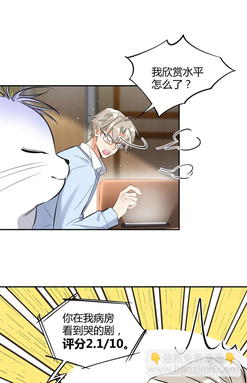 第30话 真相只有一个-第30话