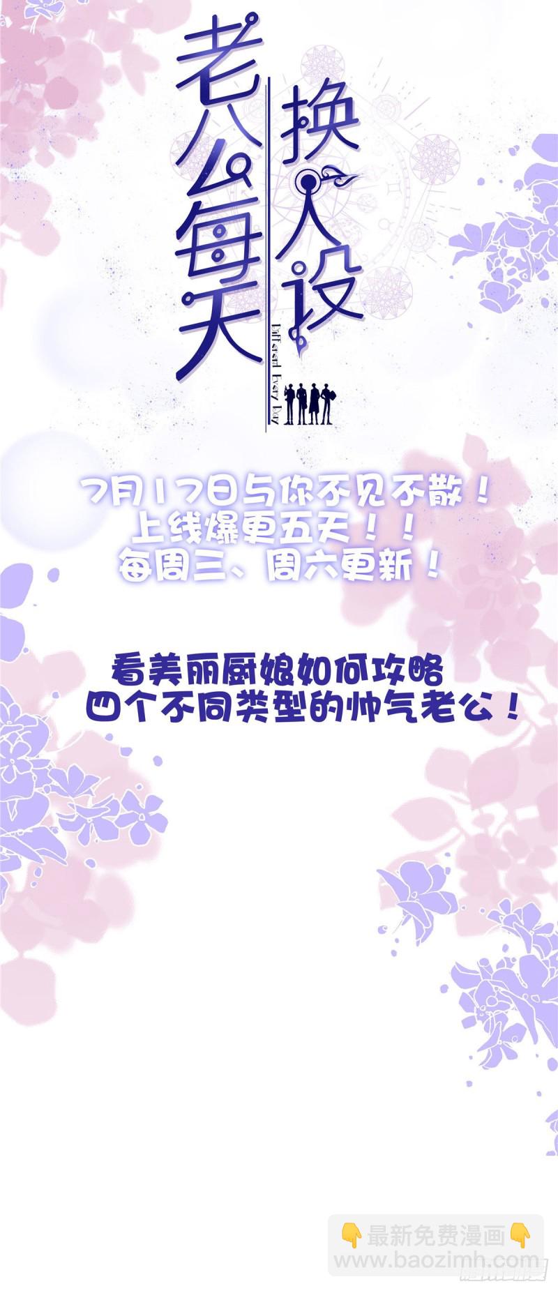 第30话 真相只有一个-第30话