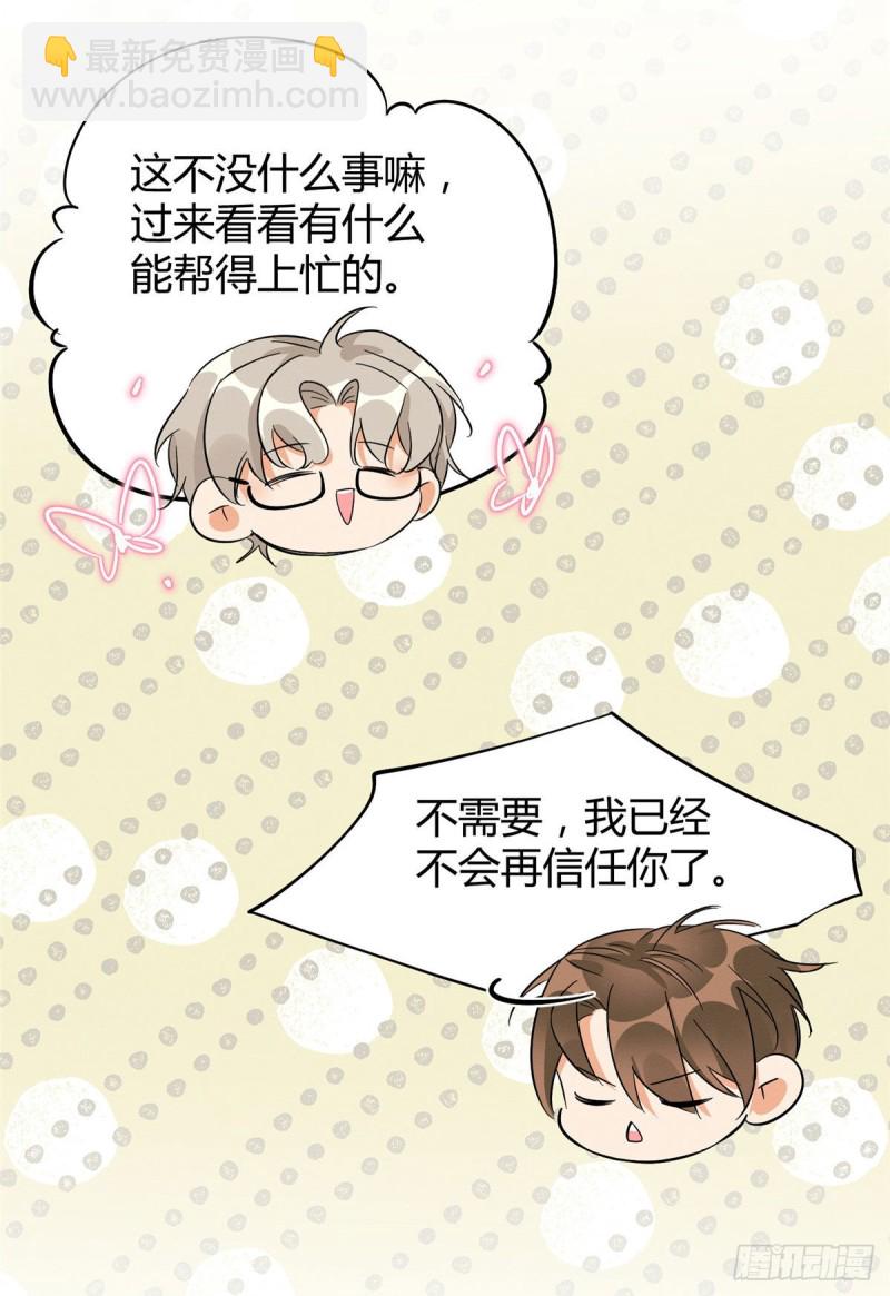 第30话 真相只有一个-第30话