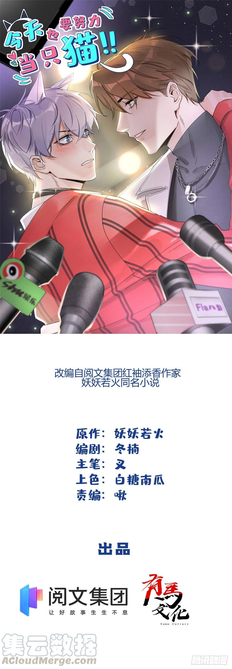 第32话 人会变成猫吗？-第32话