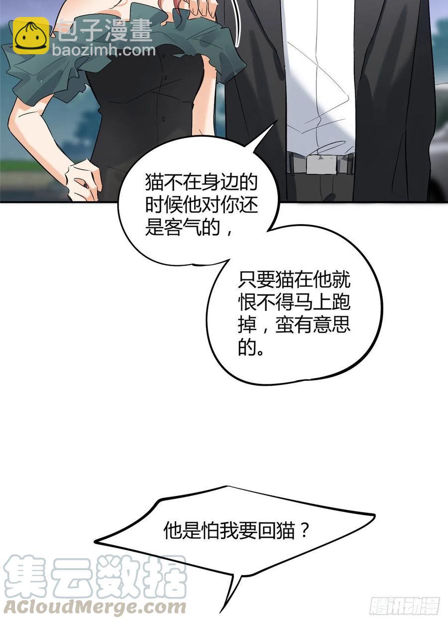 第32话 人会变成猫吗？-第32话