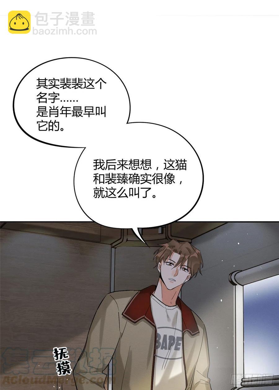 第32话 人会变成猫吗？-第32话