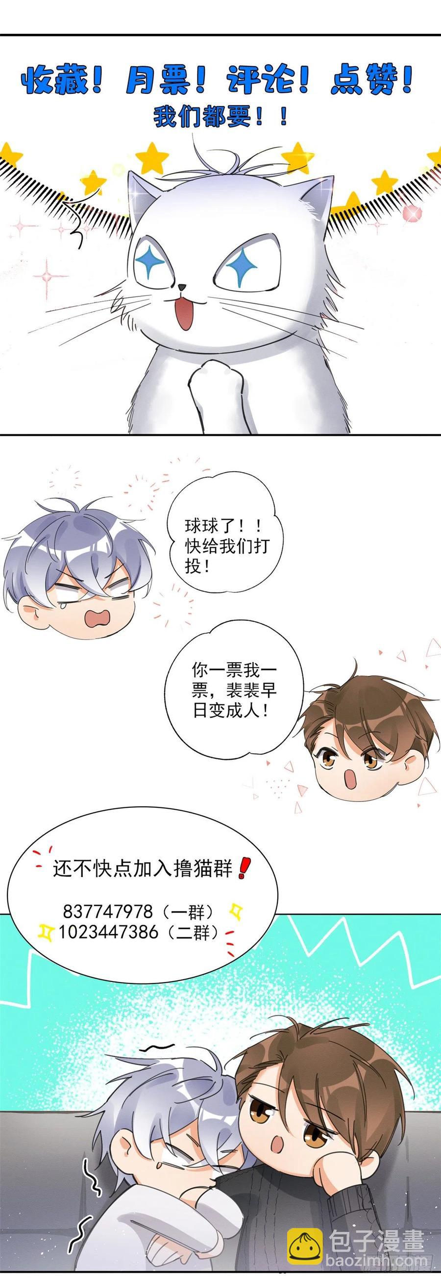 第32话 人会变成猫吗？-第32话