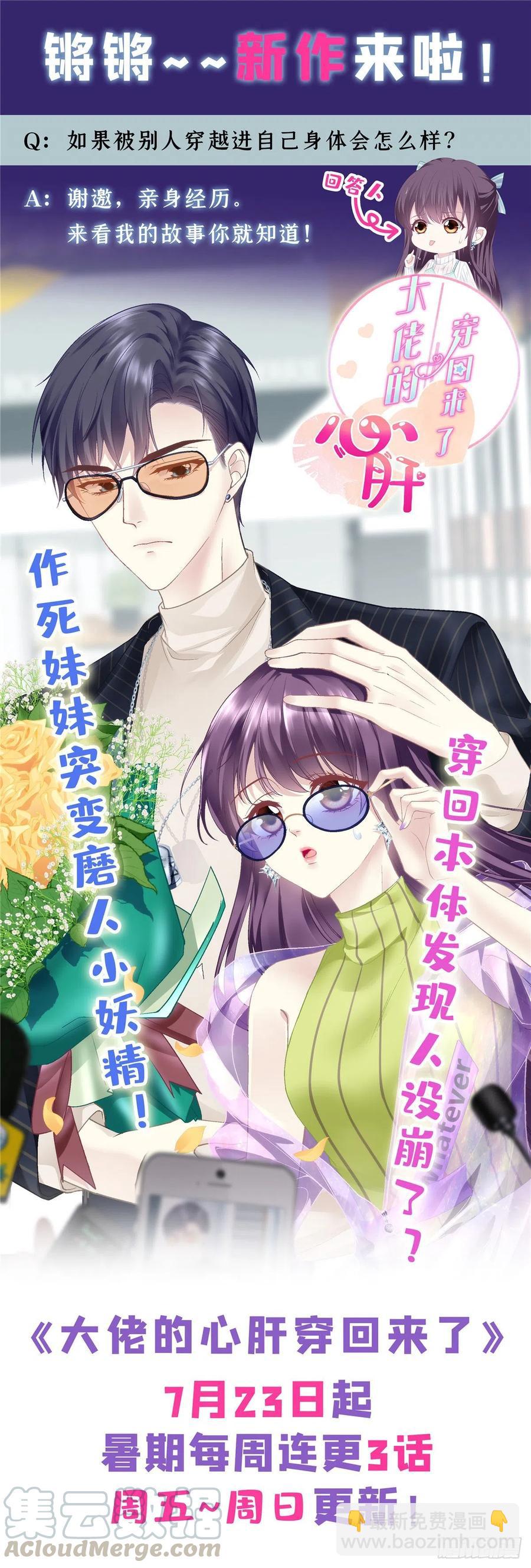 第32话 人会变成猫吗？-第32话