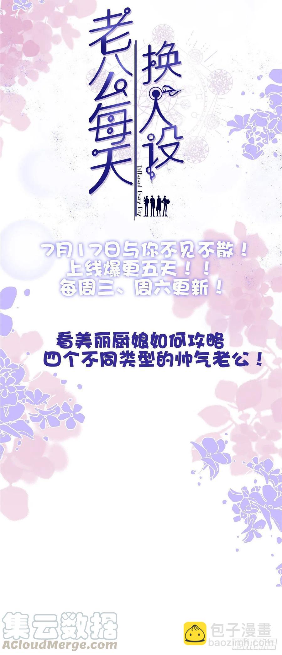 第32话 人会变成猫吗？-第32话