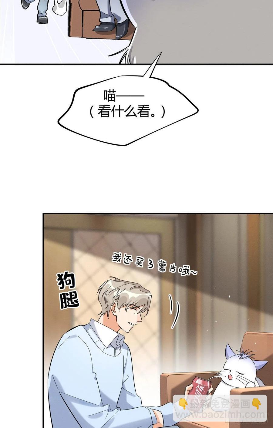 第32话 人会变成猫吗？-第32话