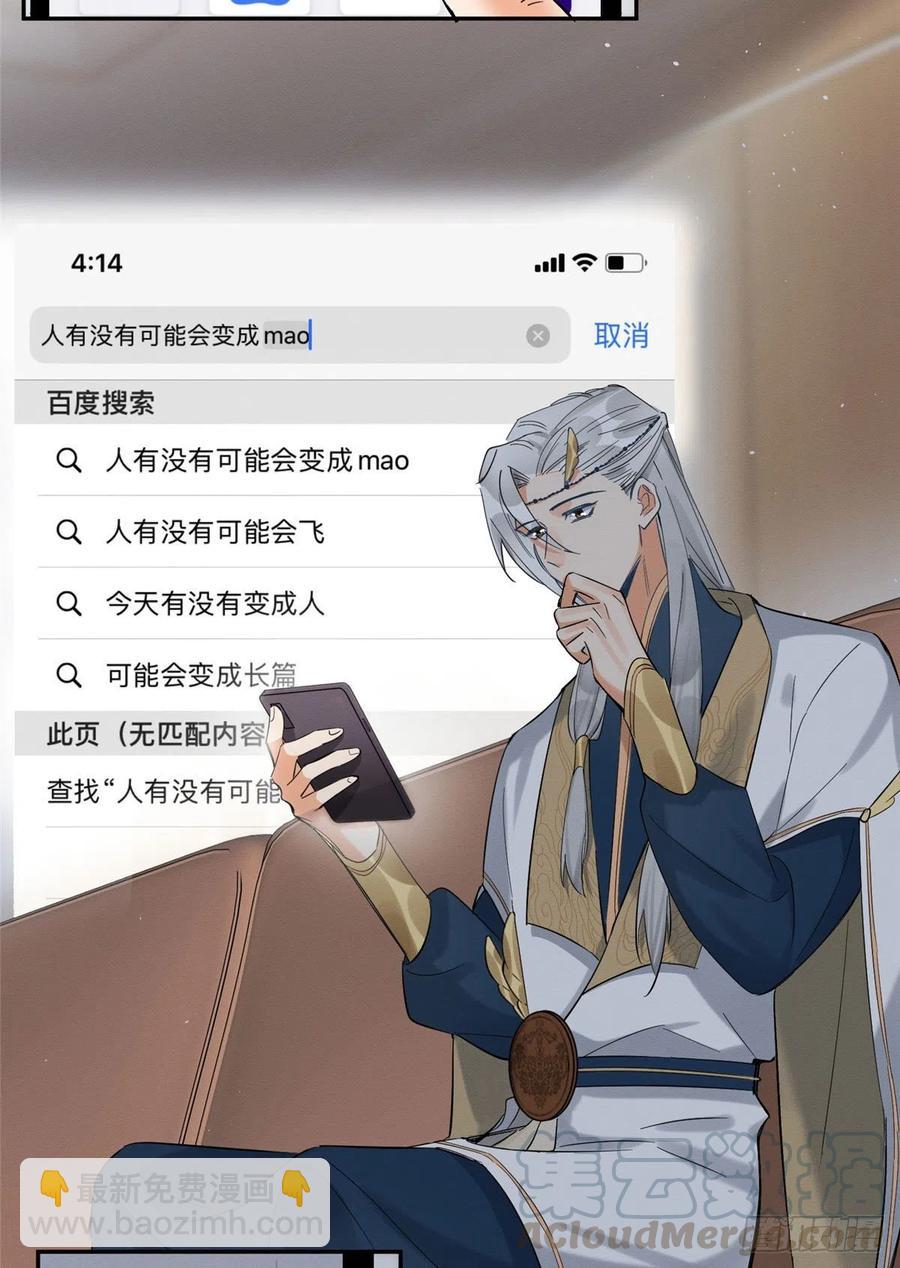 第32话 人会变成猫吗？-第32话