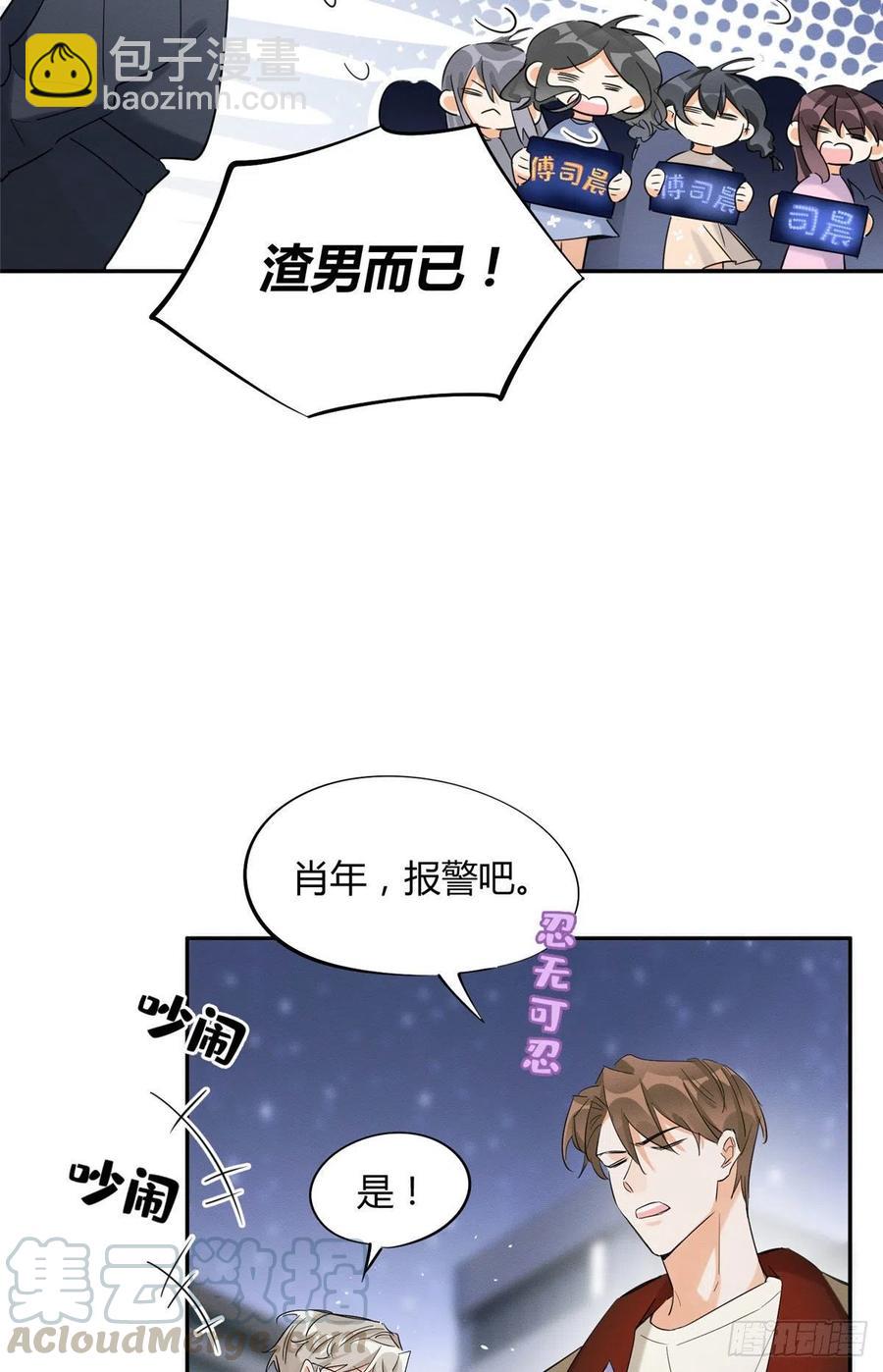 第34话 人猫CP-第34话