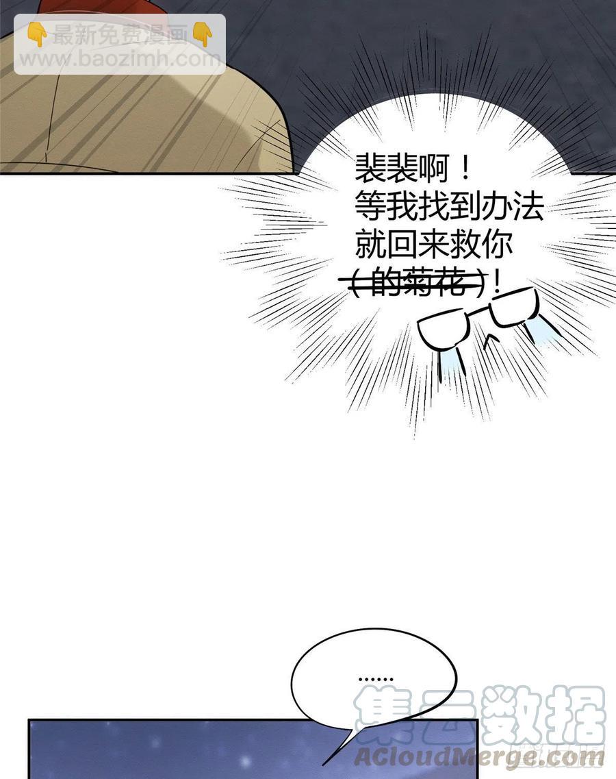 第34话 人猫CP-第34话
