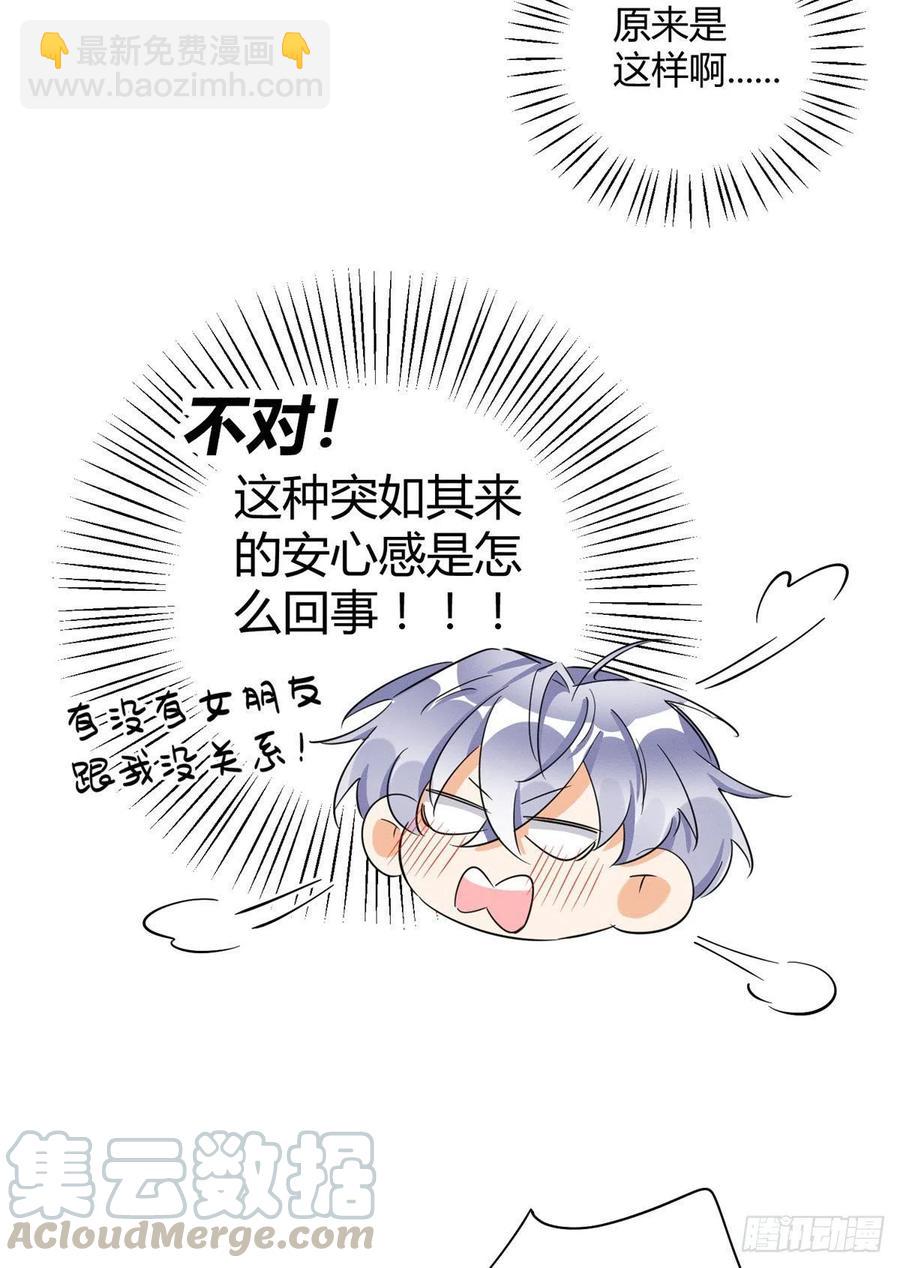 第34话 人猫CP-第34话