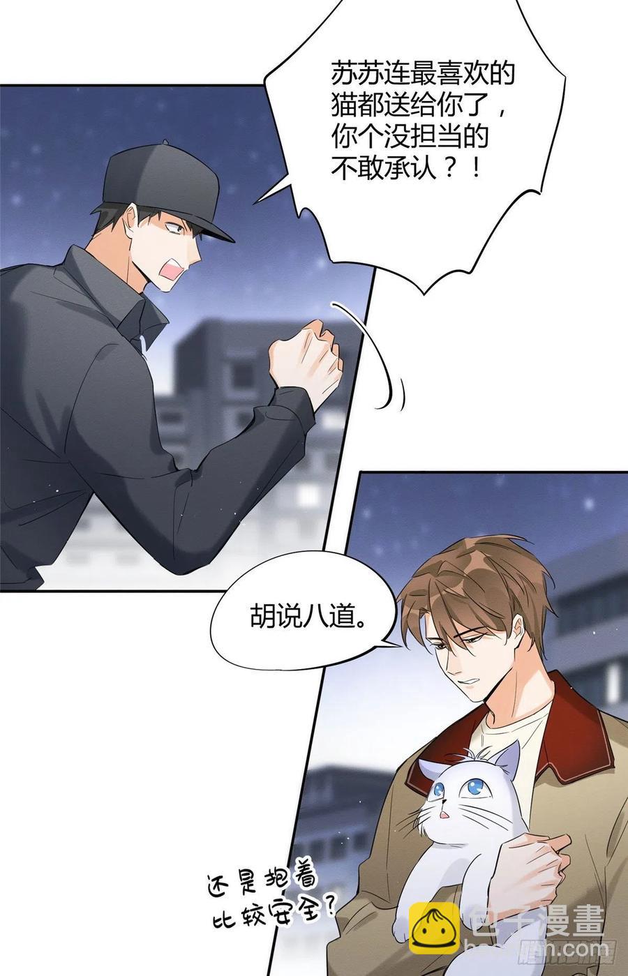 第34话 人猫CP-第34话