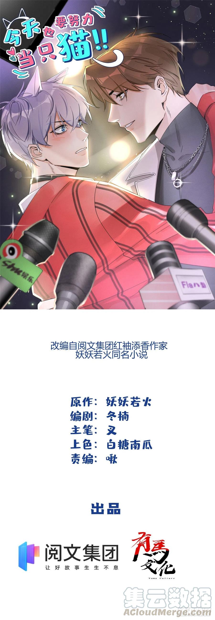 第36话 变成猫怎么恢复？-第36话
