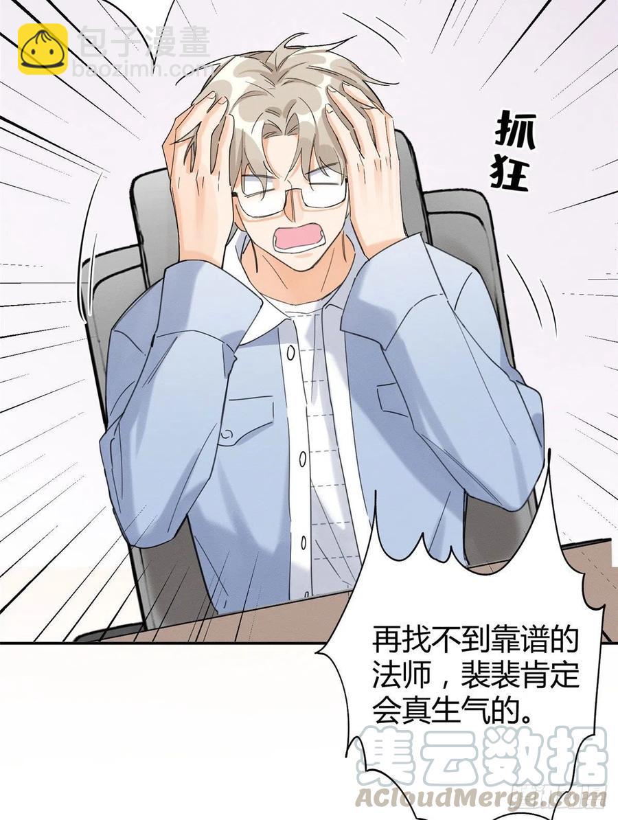 第36话 变成猫怎么恢复？-第36话