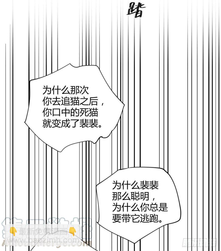 第36话 变成猫怎么恢复？-第36话