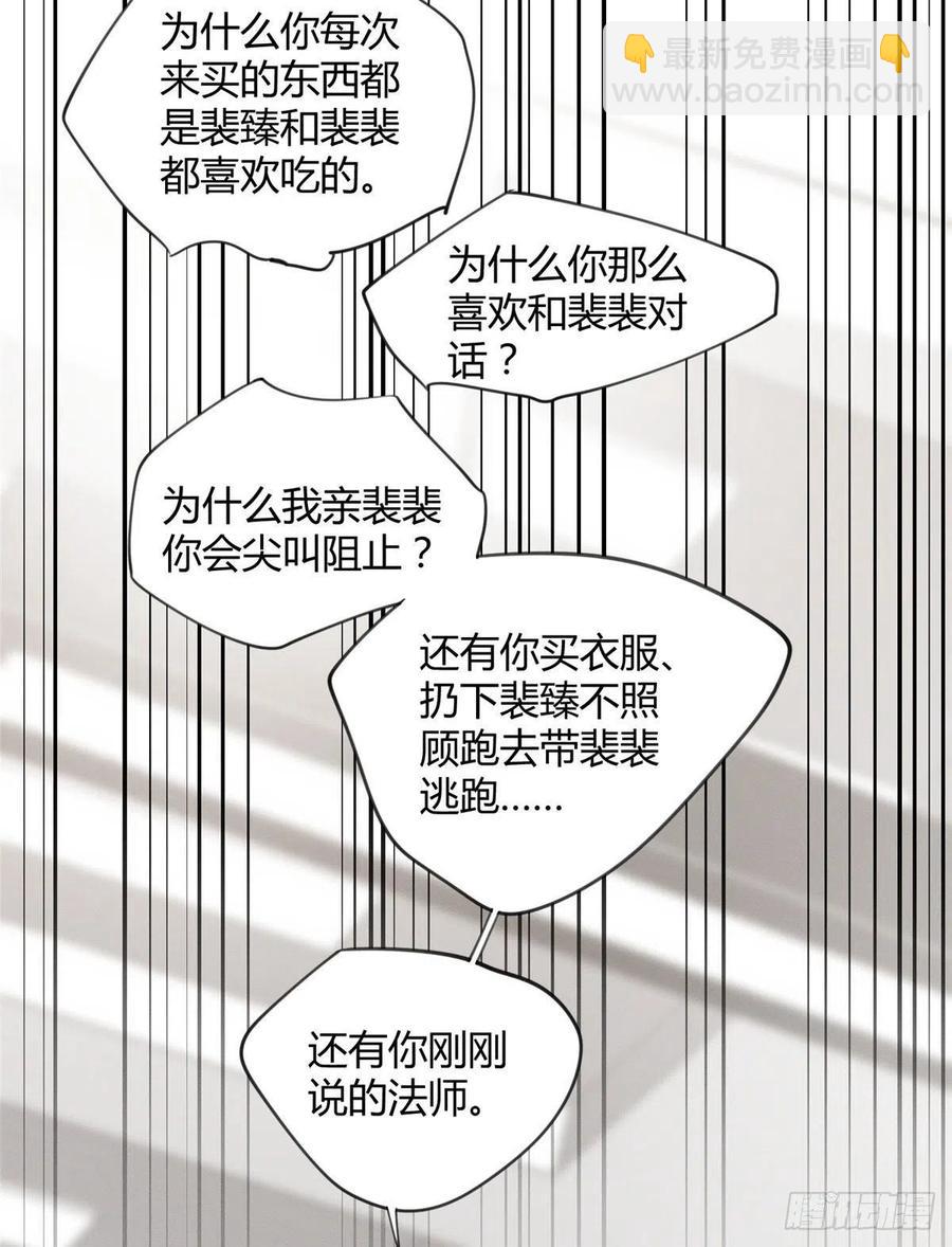 第36话 变成猫怎么恢复？-第36话