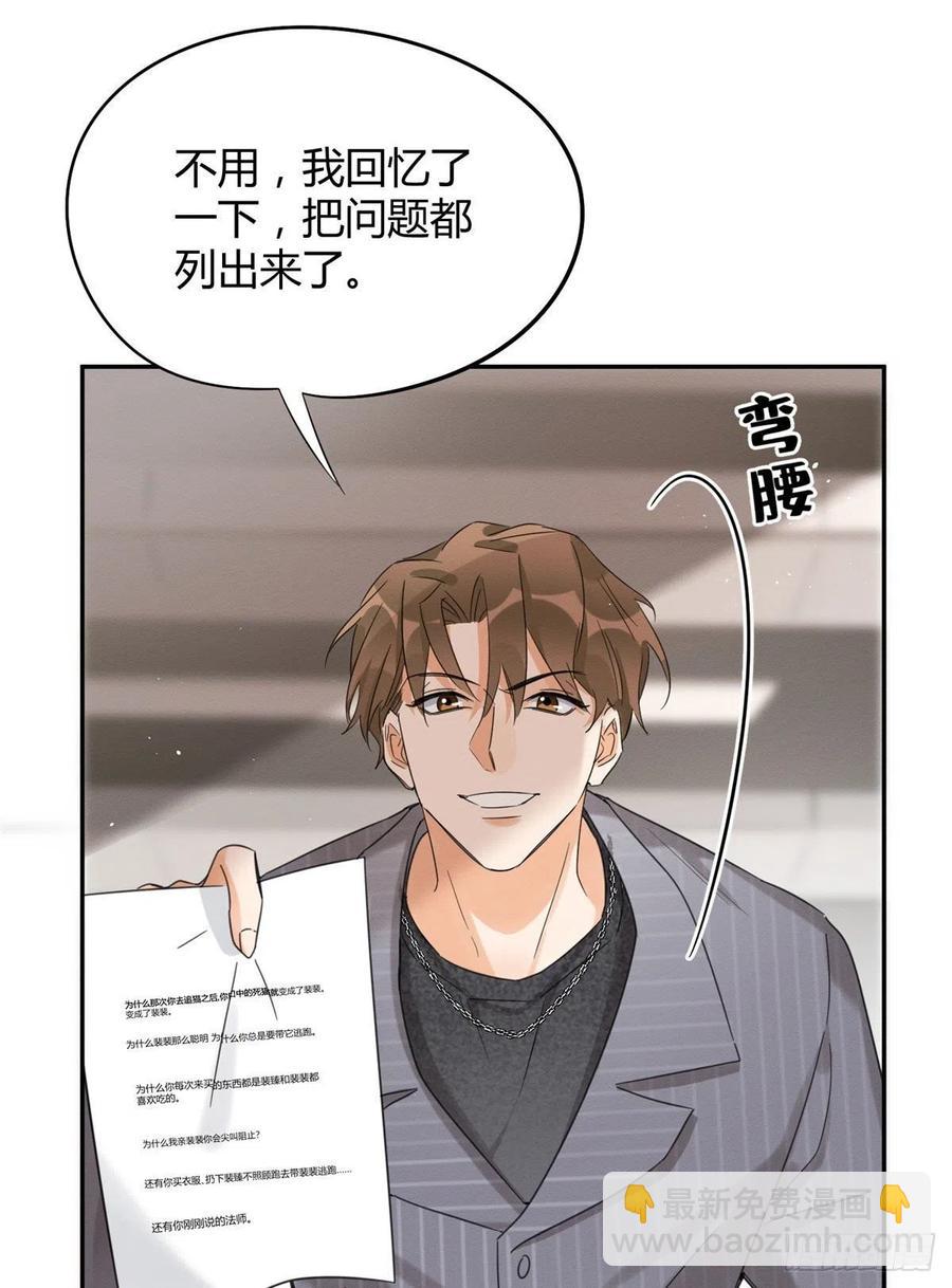 第36话 变成猫怎么恢复？-第36话