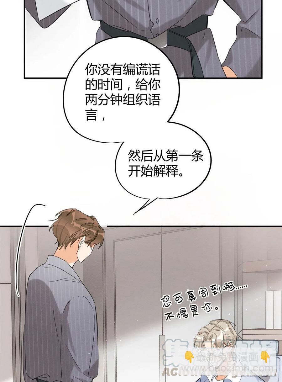 第36话 变成猫怎么恢复？-第36话