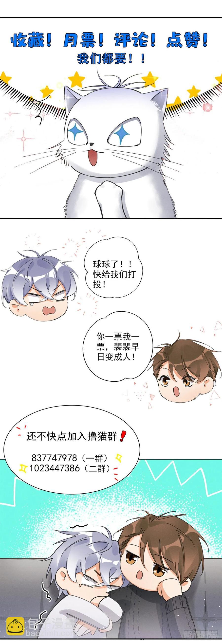 第36话 变成猫怎么恢复？-第36话