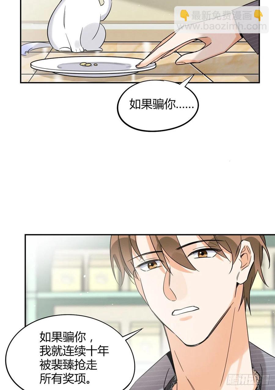 第36话 变成猫怎么恢复？-第36话