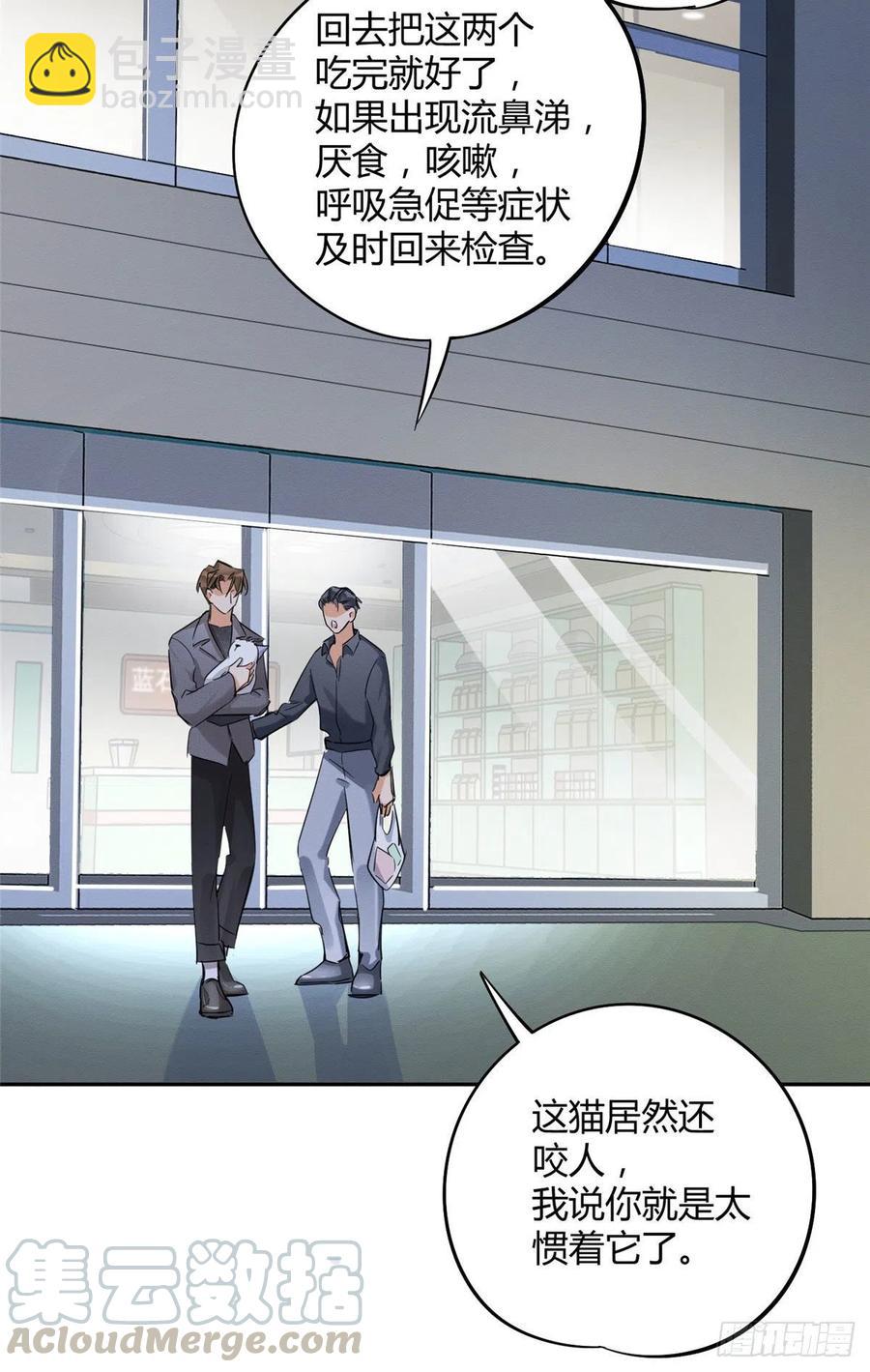第36话 变成猫怎么恢复？-第36话