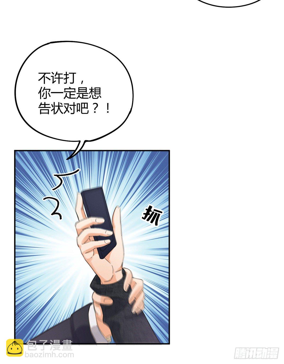 第4话 放开吧！(1/2)-第4话