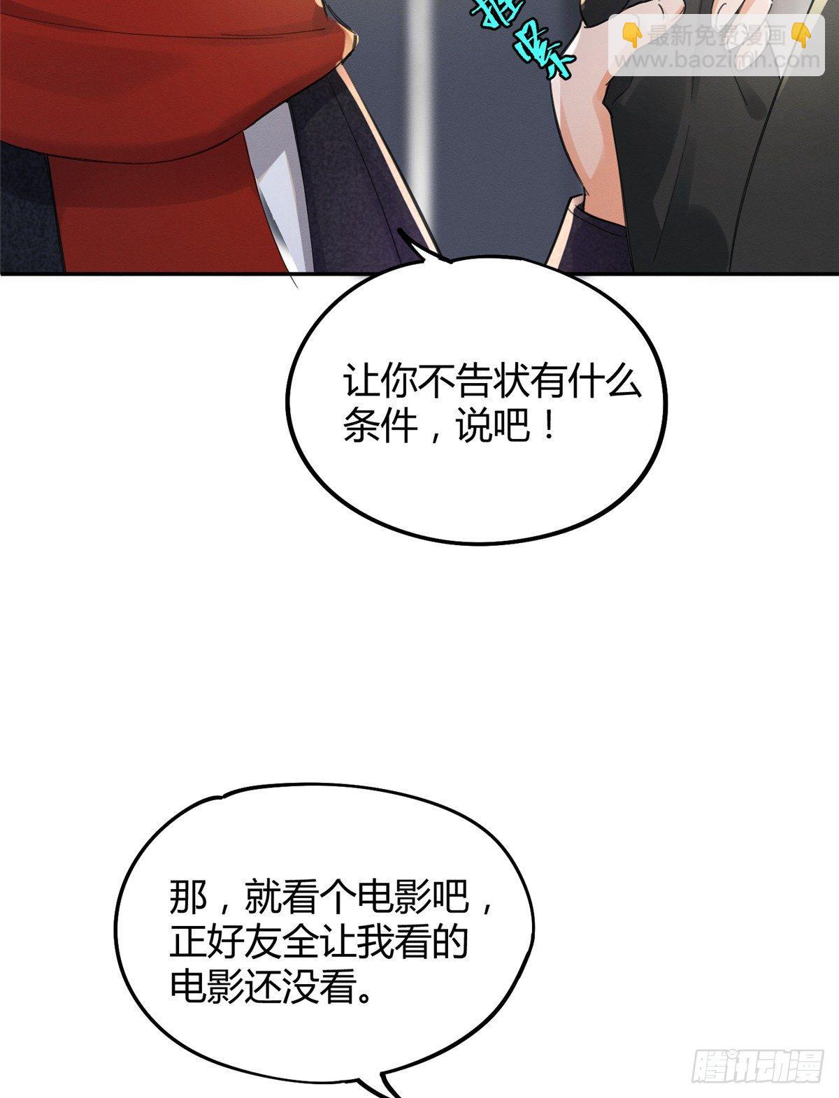 第4话 放开吧！(1/2)-第4话
