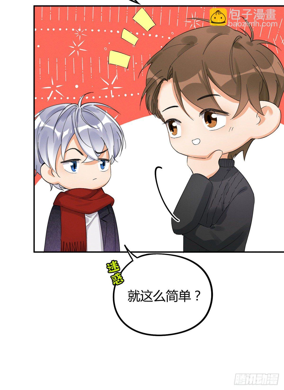 第4话 放开吧！(1/2)-第4话