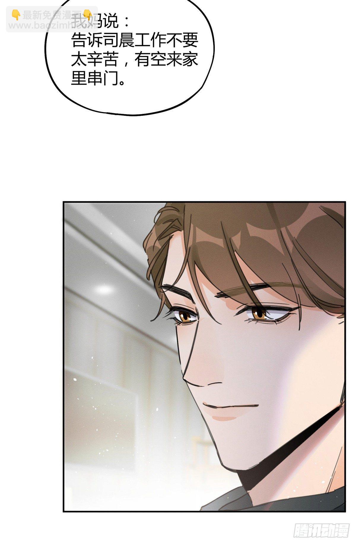 第4话 放开吧！(1/2)-第4话