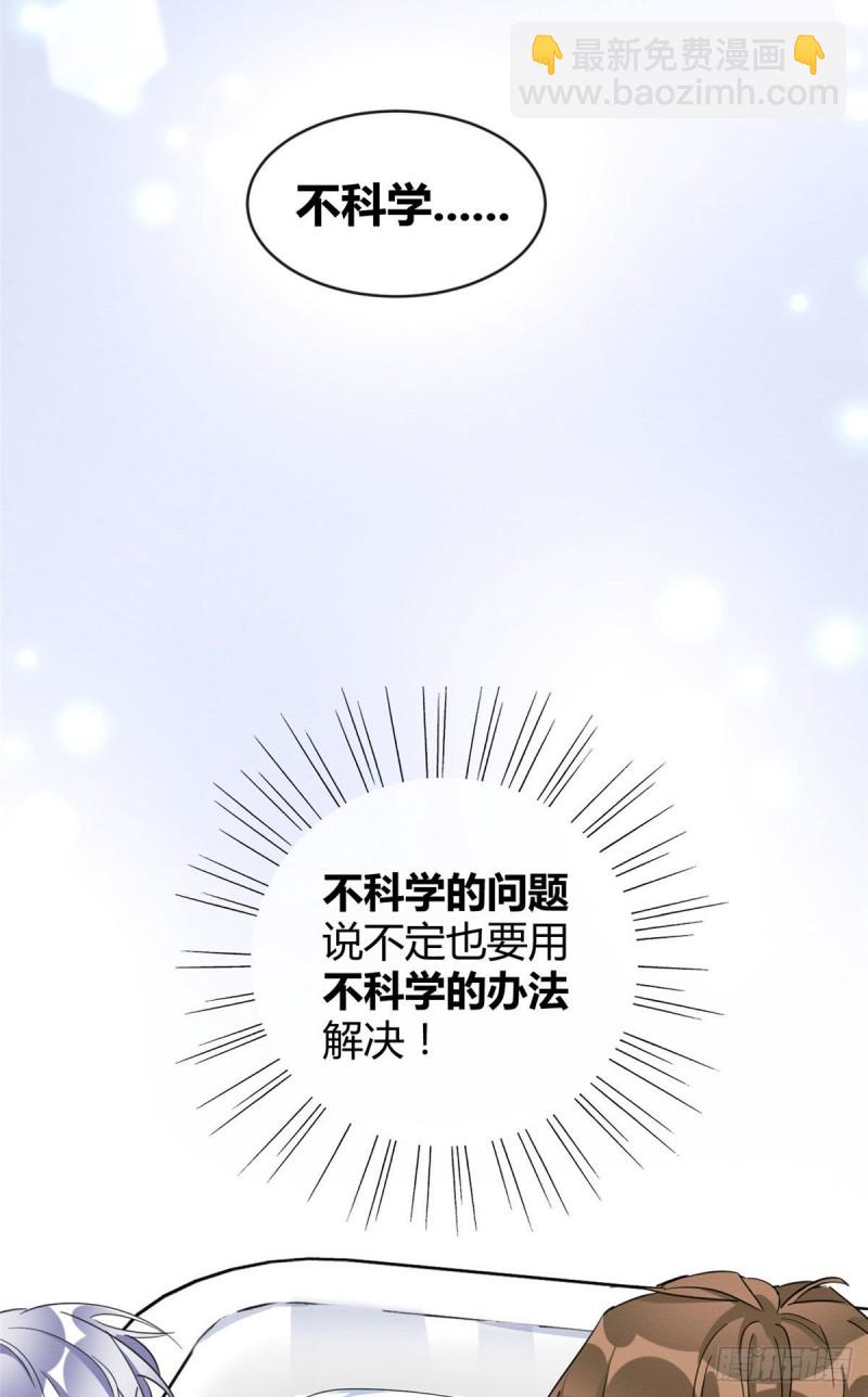 第38话 吻？能醒吗-第38话