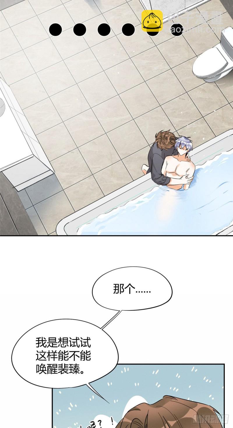 第38话 吻？能醒吗-第38话