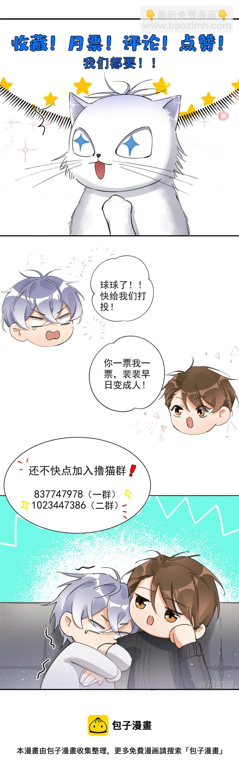 第38话 吻？能醒吗-第38话