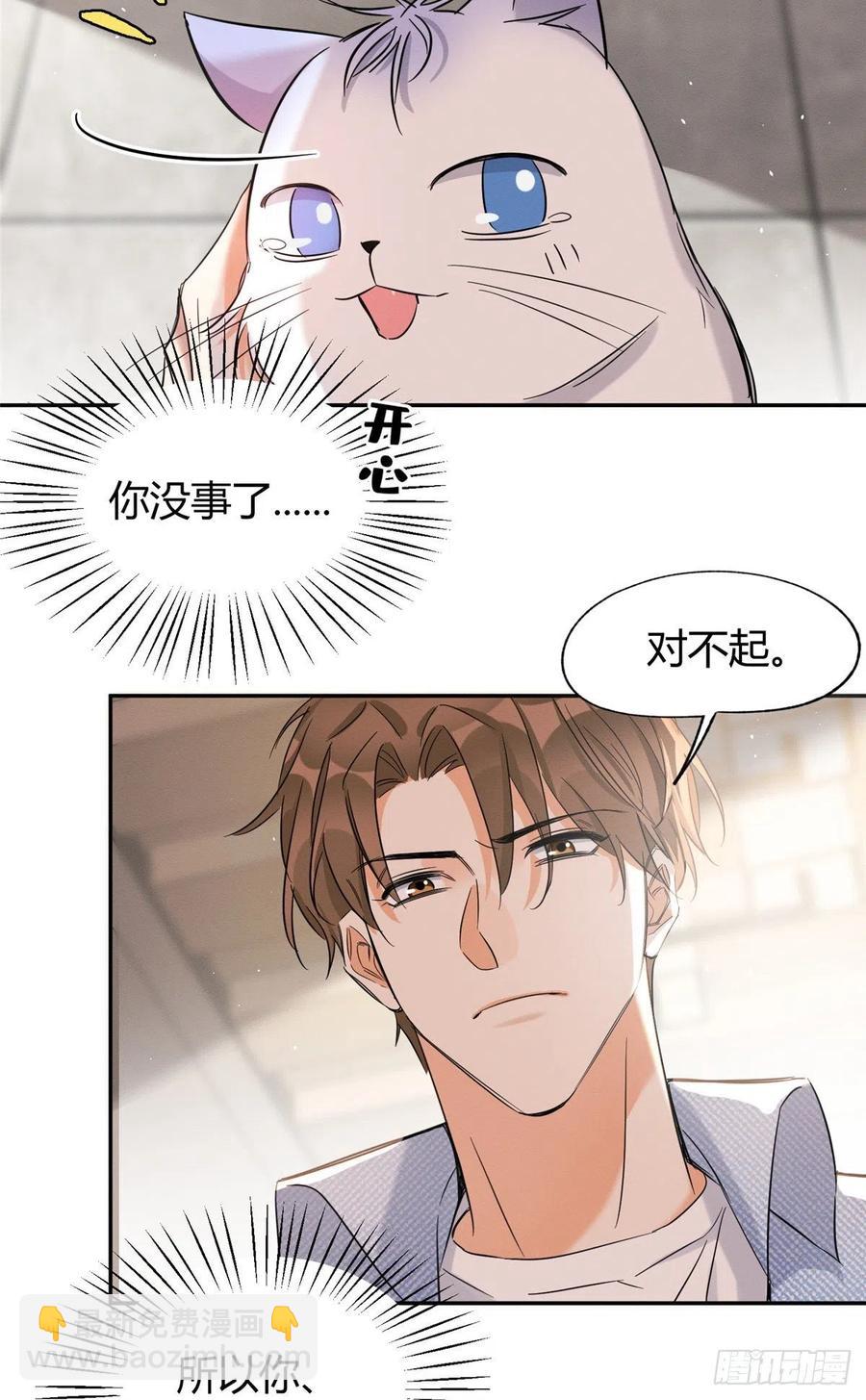 第40话 舔一舔-第40话