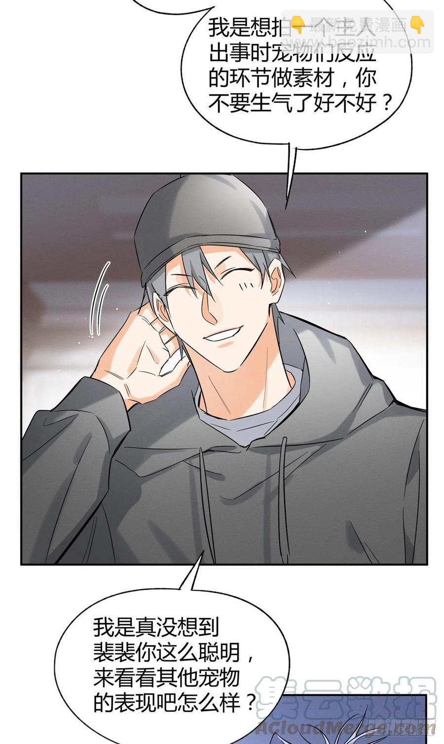 第40话 舔一舔-第40话