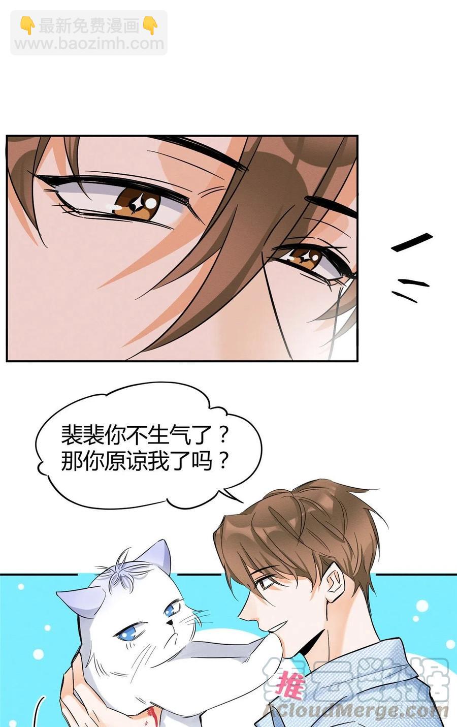 第40话 舔一舔-第40话
