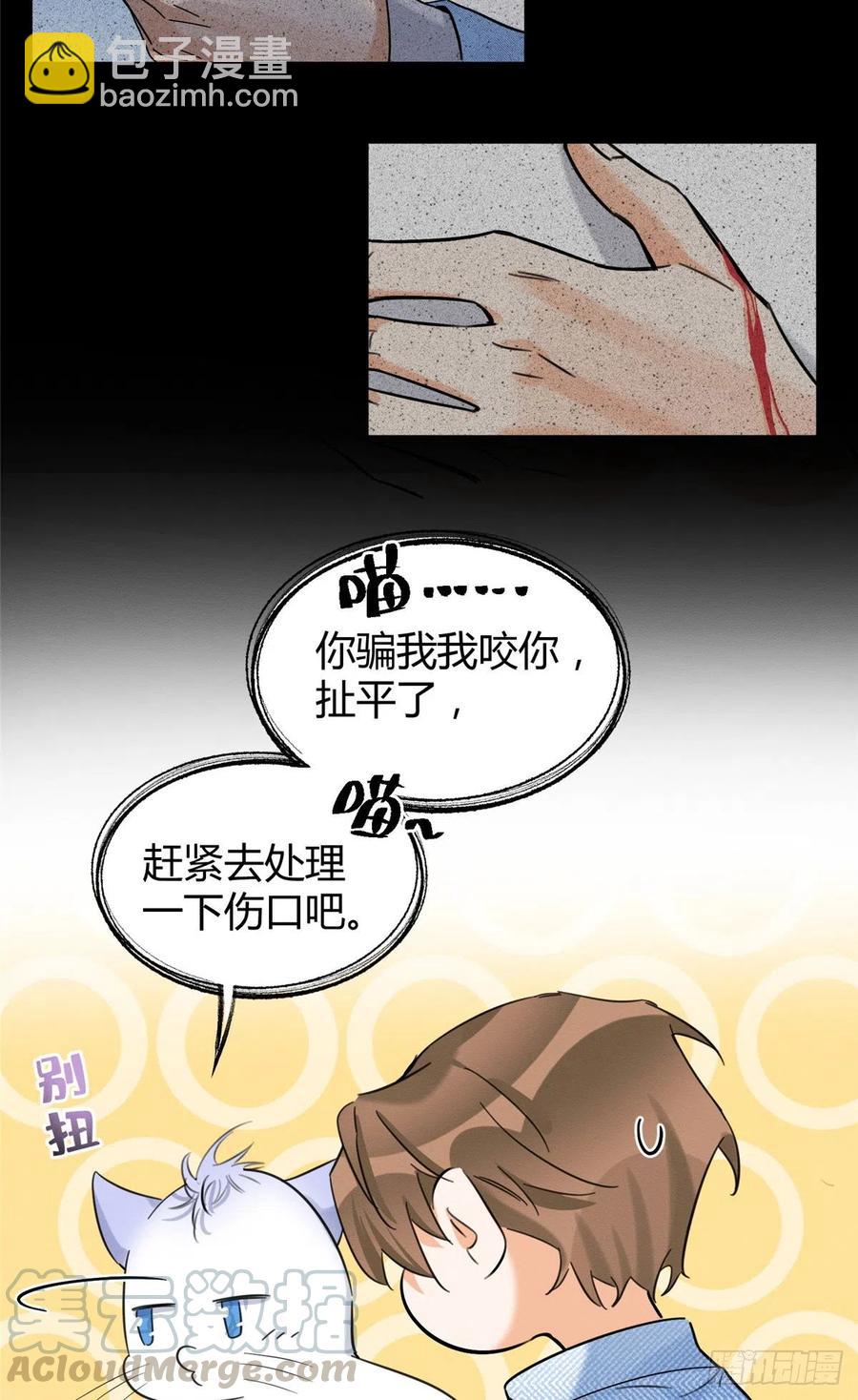 第40话 舔一舔-第40话