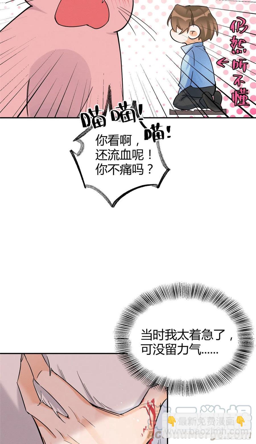 第40话 舔一舔-第40话