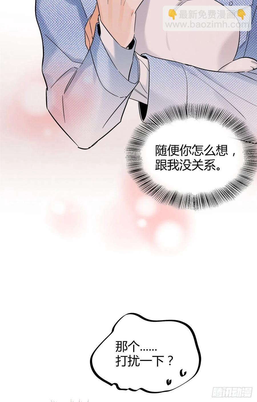 第40话 舔一舔-第40话