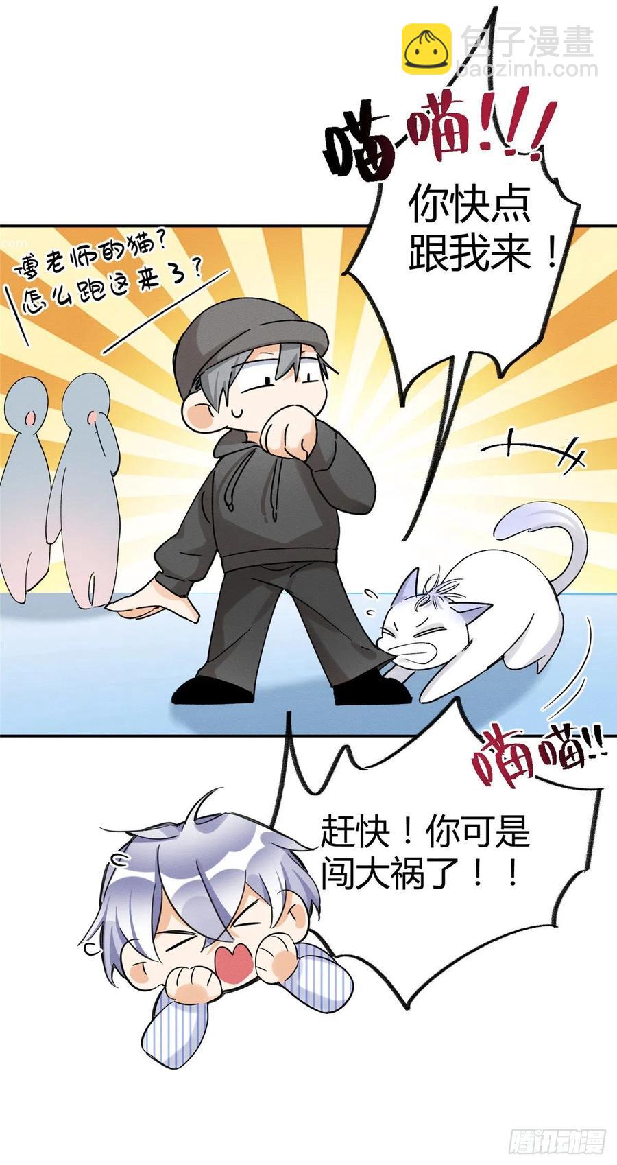 第40话 舔一舔-第40话