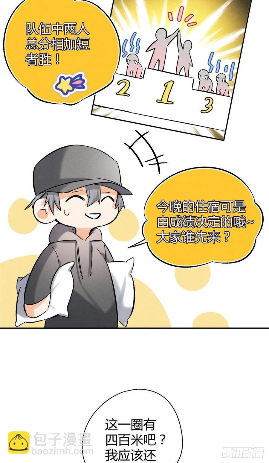 第42话 喜欢的模样-第42话