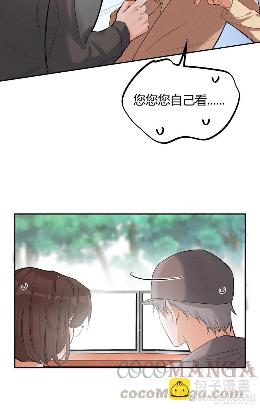 第42话 喜欢的模样-第42话