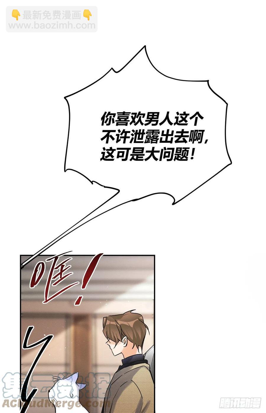 第46话 他舔我！-第46话