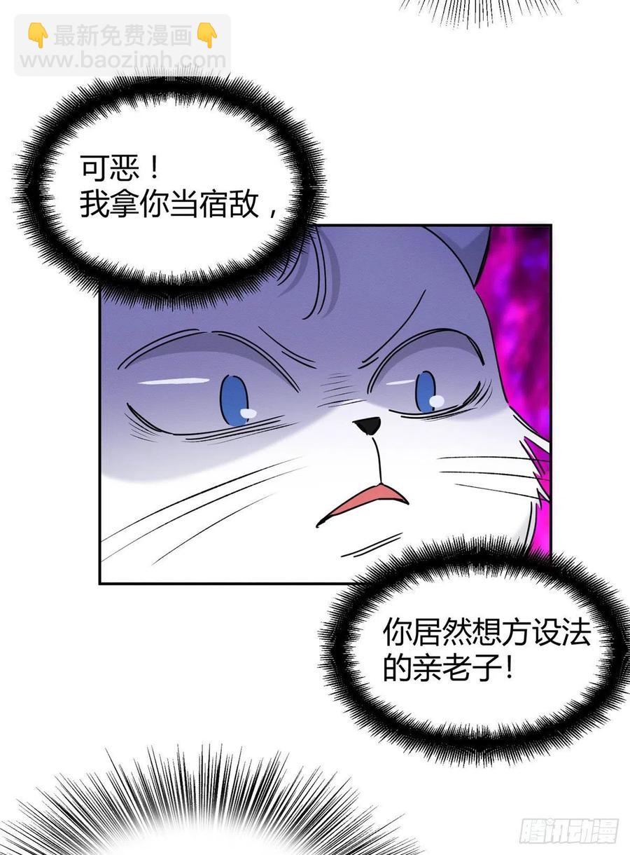 第46话 他舔我！-第46话
