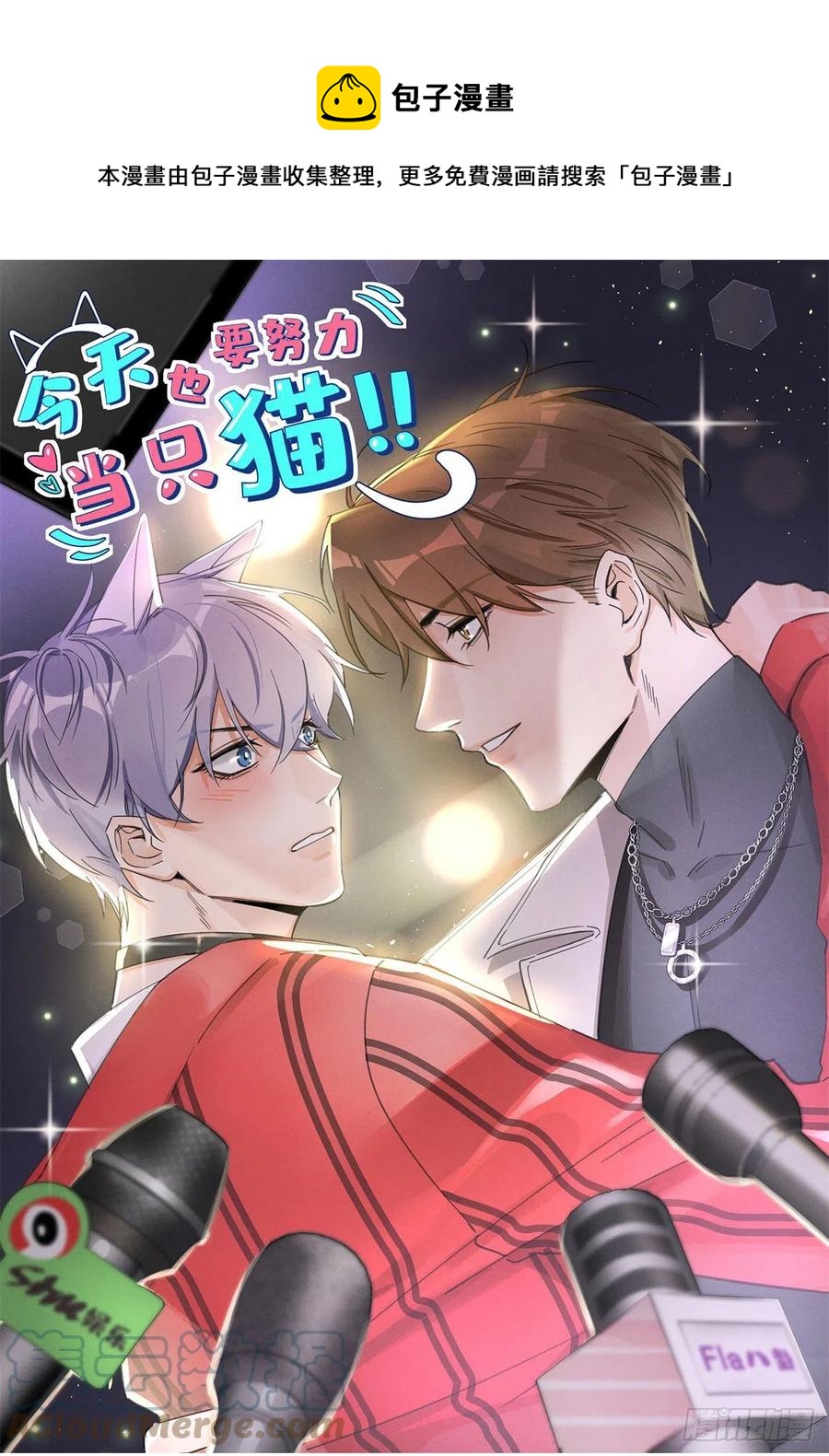 48英雄救猫狗-第48话