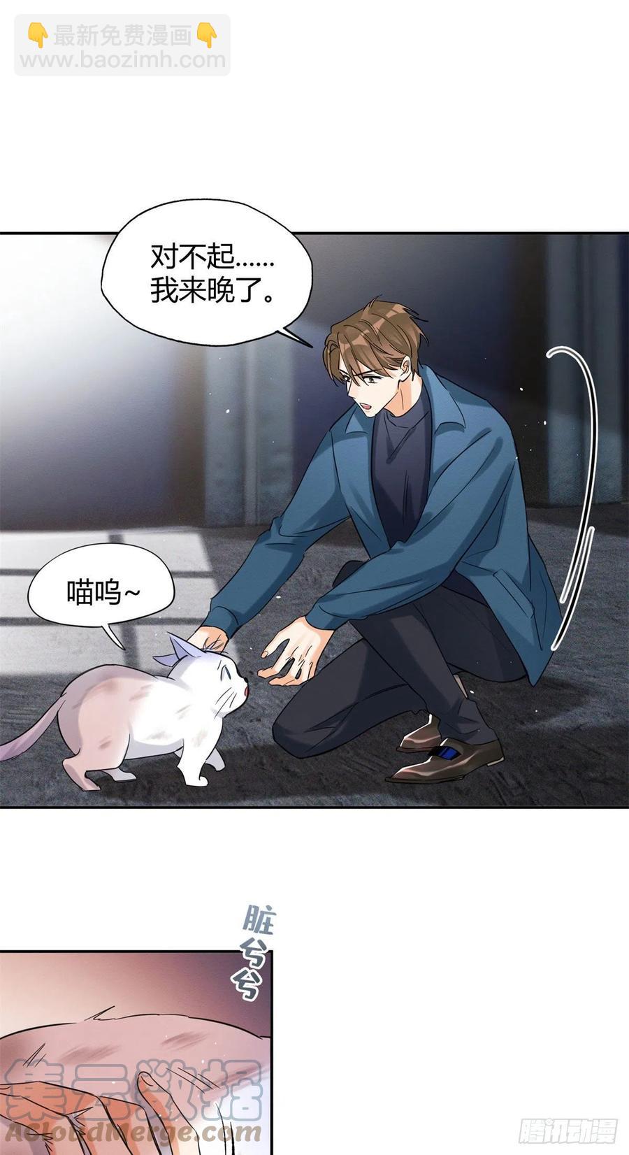 48英雄救猫狗-第48话